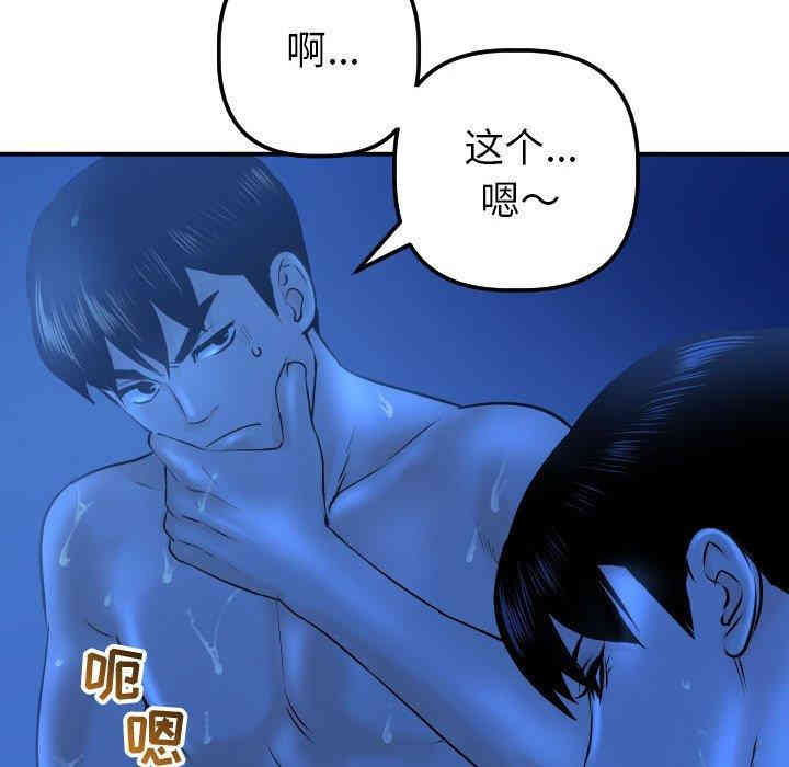 韩国漫画与学姐的那些事韩漫_与学姐的那些事-第19话在线免费阅读-韩国漫画-第113张图片