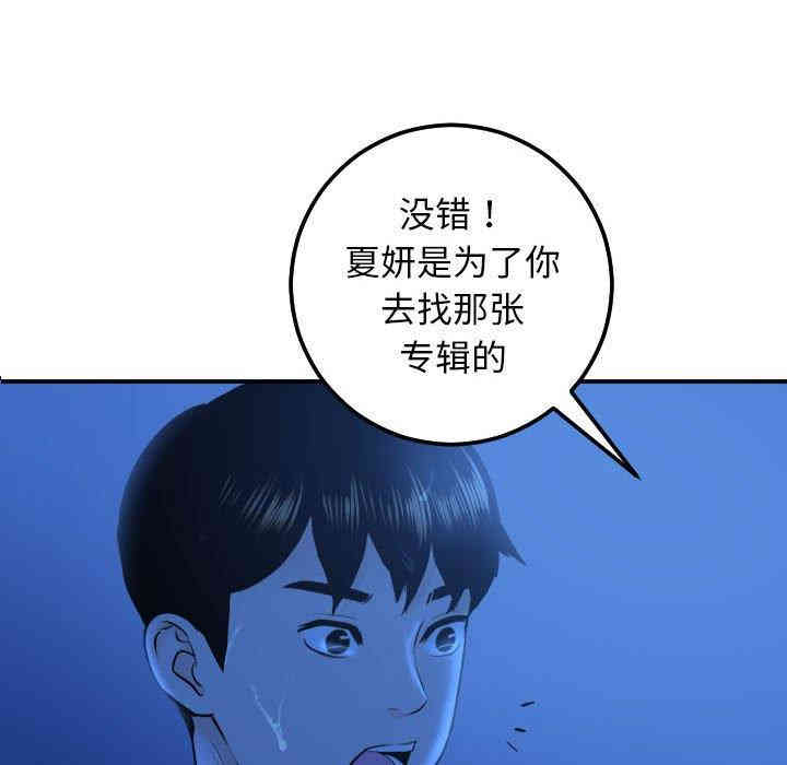 韩国漫画与学姐的那些事韩漫_与学姐的那些事-第19话在线免费阅读-韩国漫画-第115张图片