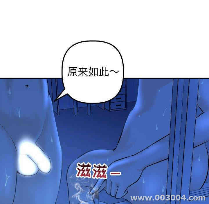 韩国漫画与学姐的那些事韩漫_与学姐的那些事-第19话在线免费阅读-韩国漫画-第117张图片