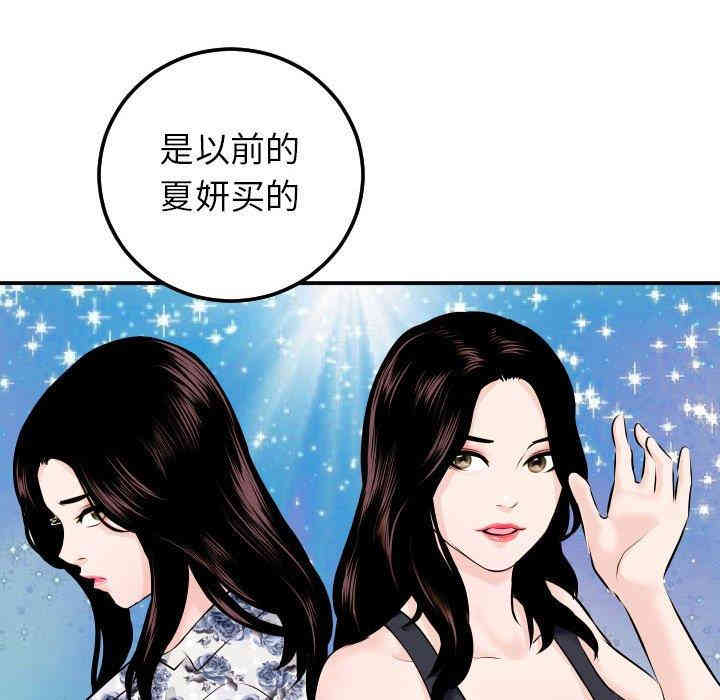 韩国漫画与学姐的那些事韩漫_与学姐的那些事-第19话在线免费阅读-韩国漫画-第119张图片