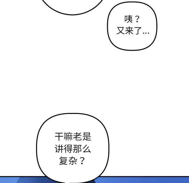 韩国漫画与学姐的那些事韩漫_与学姐的那些事-第19话在线免费阅读-韩国漫画-第121张图片