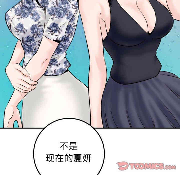 韩国漫画与学姐的那些事韩漫_与学姐的那些事-第19话在线免费阅读-韩国漫画-第120张图片