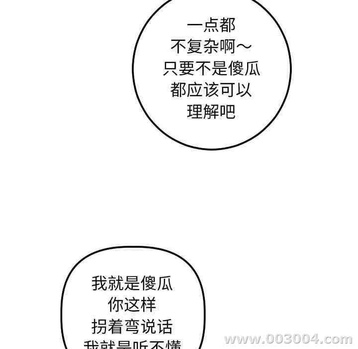韩国漫画与学姐的那些事韩漫_与学姐的那些事-第19话在线免费阅读-韩国漫画-第123张图片