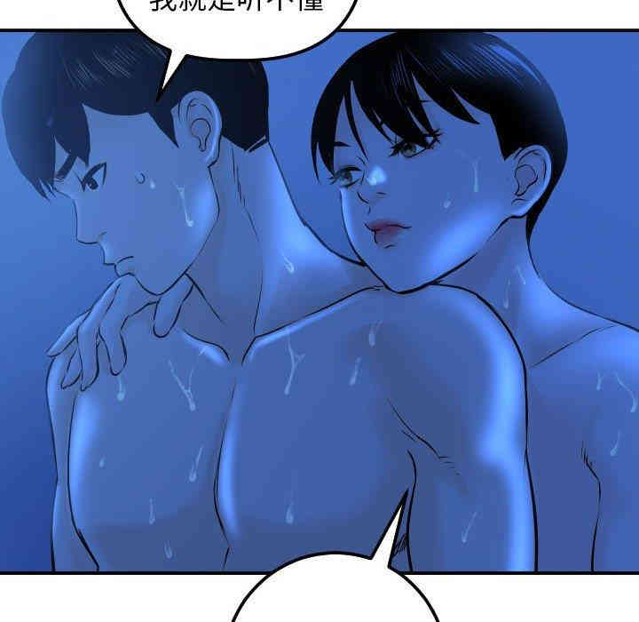 韩国漫画与学姐的那些事韩漫_与学姐的那些事-第19话在线免费阅读-韩国漫画-第124张图片