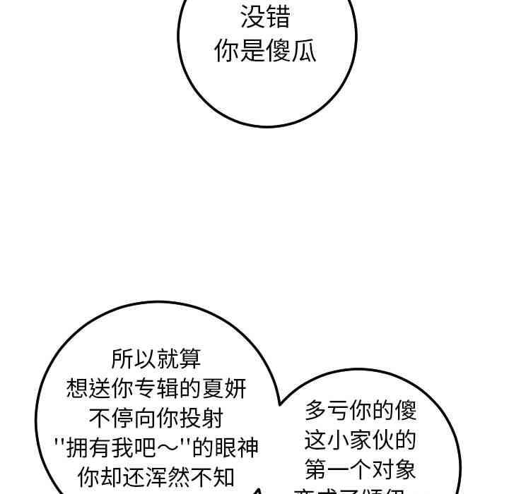 韩国漫画与学姐的那些事韩漫_与学姐的那些事-第19话在线免费阅读-韩国漫画-第125张图片