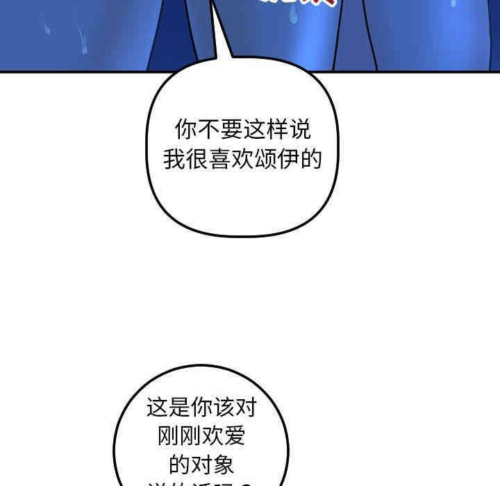 韩国漫画与学姐的那些事韩漫_与学姐的那些事-第19话在线免费阅读-韩国漫画-第127张图片