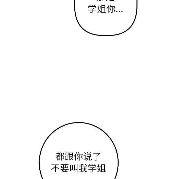 韩国漫画与学姐的那些事韩漫_与学姐的那些事-第19话在线免费阅读-韩国漫画-第130张图片