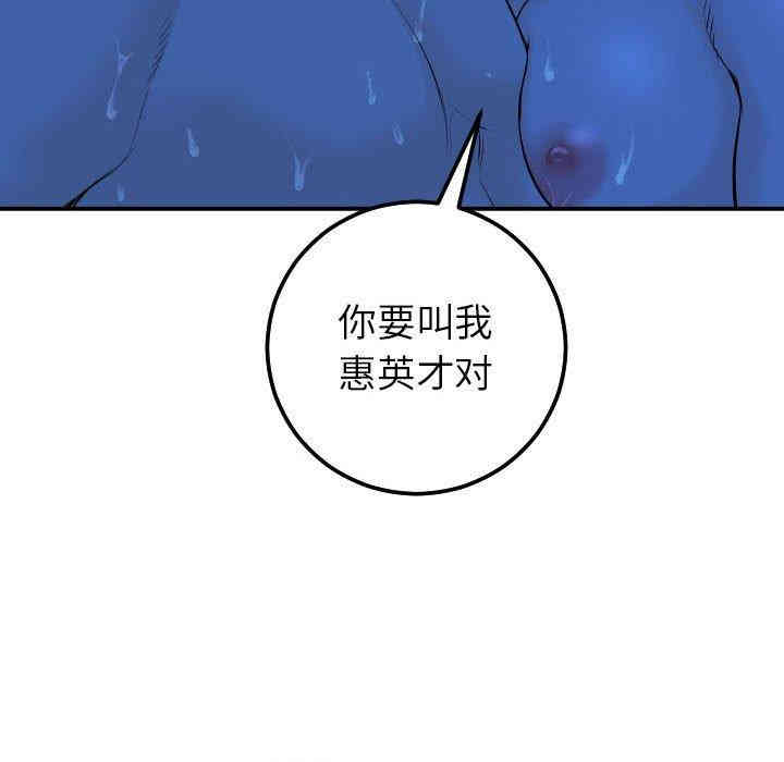 韩国漫画与学姐的那些事韩漫_与学姐的那些事-第19话在线免费阅读-韩国漫画-第132张图片