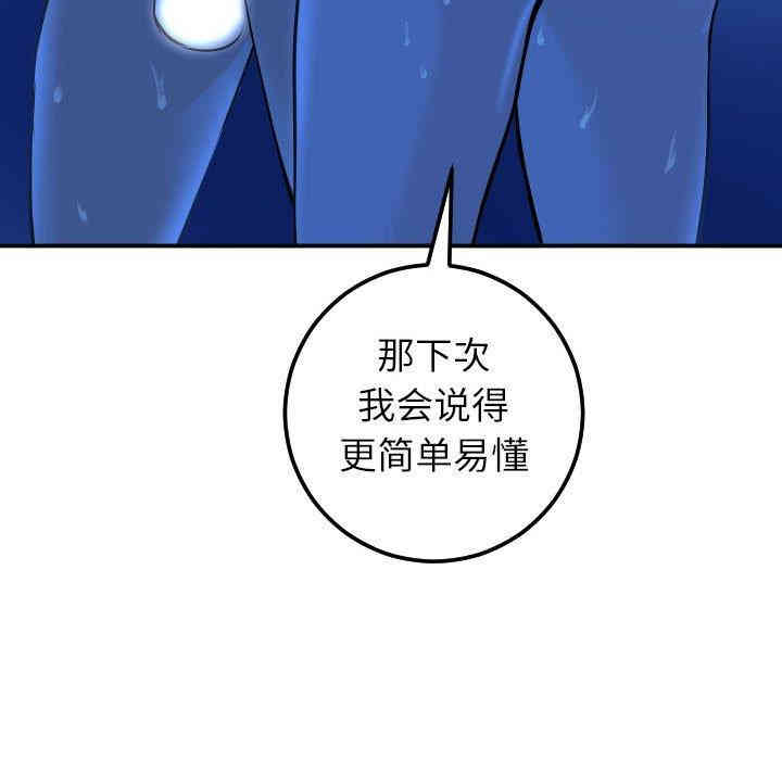韩国漫画与学姐的那些事韩漫_与学姐的那些事-第19话在线免费阅读-韩国漫画-第134张图片