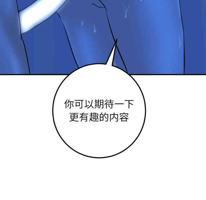 韩国漫画与学姐的那些事韩漫_与学姐的那些事-第19话在线免费阅读-韩国漫画-第136张图片