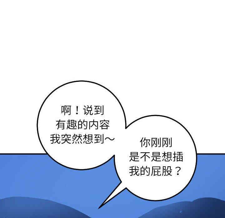 韩国漫画与学姐的那些事韩漫_与学姐的那些事-第19话在线免费阅读-韩国漫画-第137张图片