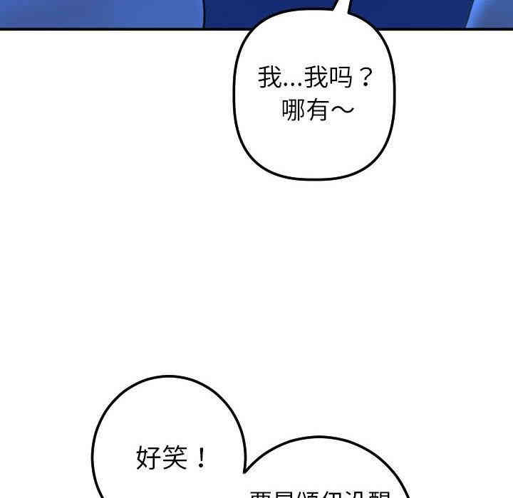 韩国漫画与学姐的那些事韩漫_与学姐的那些事-第19话在线免费阅读-韩国漫画-第139张图片