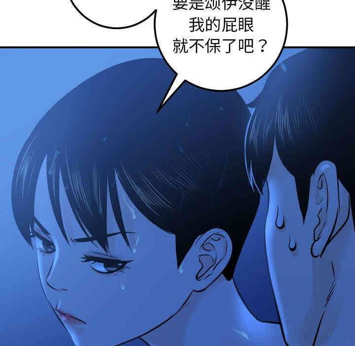 韩国漫画与学姐的那些事韩漫_与学姐的那些事-第19话在线免费阅读-韩国漫画-第140张图片