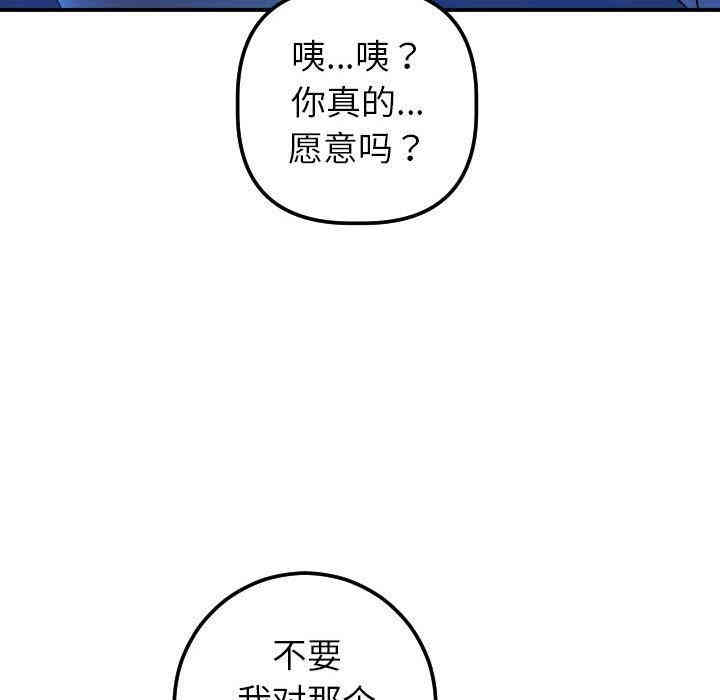 韩国漫画与学姐的那些事韩漫_与学姐的那些事-第19话在线免费阅读-韩国漫画-第144张图片