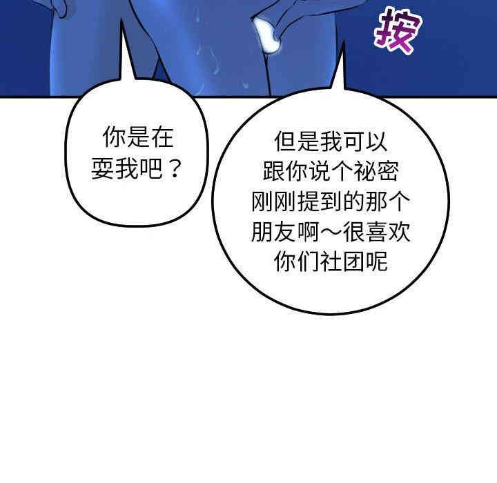 韩国漫画与学姐的那些事韩漫_与学姐的那些事-第19话在线免费阅读-韩国漫画-第146张图片