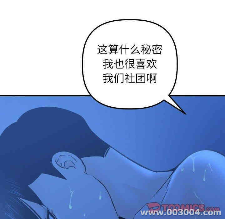 韩国漫画与学姐的那些事韩漫_与学姐的那些事-第19话在线免费阅读-韩国漫画-第147张图片