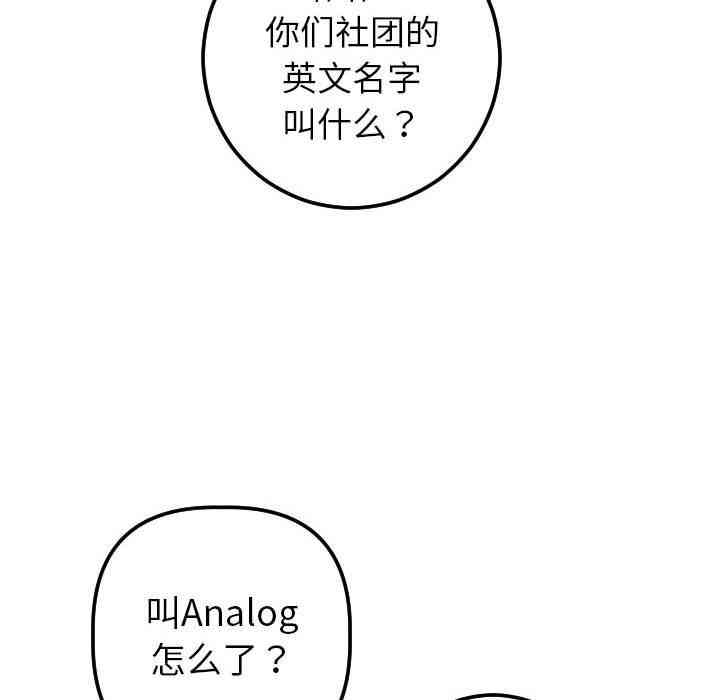 韩国漫画与学姐的那些事韩漫_与学姐的那些事-第19话在线免费阅读-韩国漫画-第149张图片