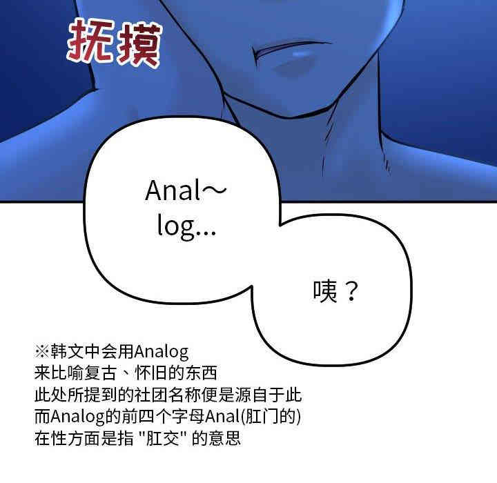 韩国漫画与学姐的那些事韩漫_与学姐的那些事-第19话在线免费阅读-韩国漫画-第151张图片