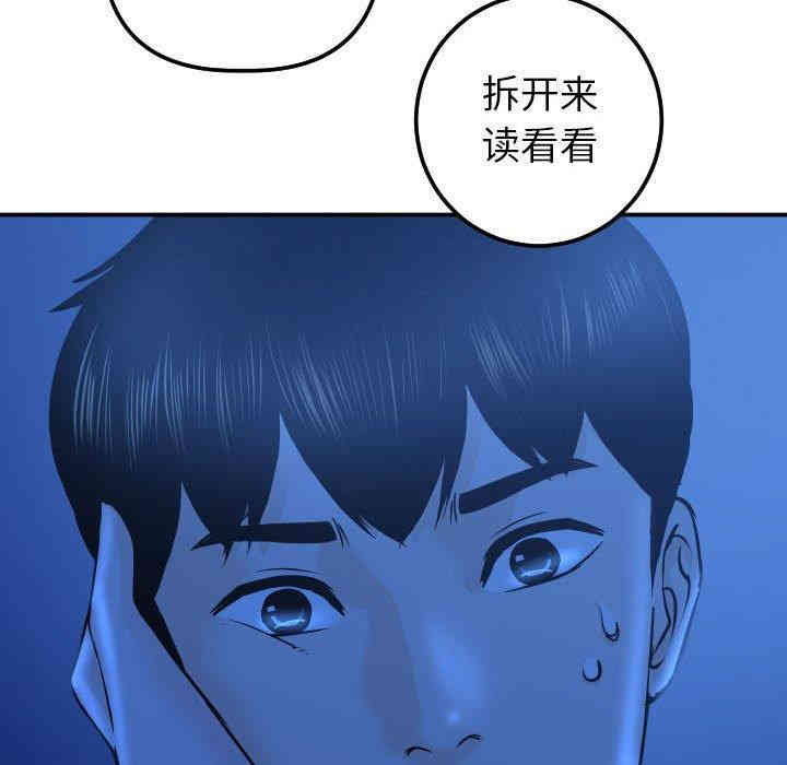 韩国漫画与学姐的那些事韩漫_与学姐的那些事-第19话在线免费阅读-韩国漫画-第150张图片