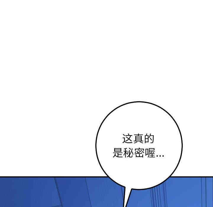 韩国漫画与学姐的那些事韩漫_与学姐的那些事-第19话在线免费阅读-韩国漫画-第152张图片
