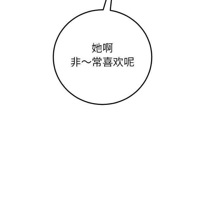 韩国漫画与学姐的那些事韩漫_与学姐的那些事-第19话在线免费阅读-韩国漫画-第155张图片