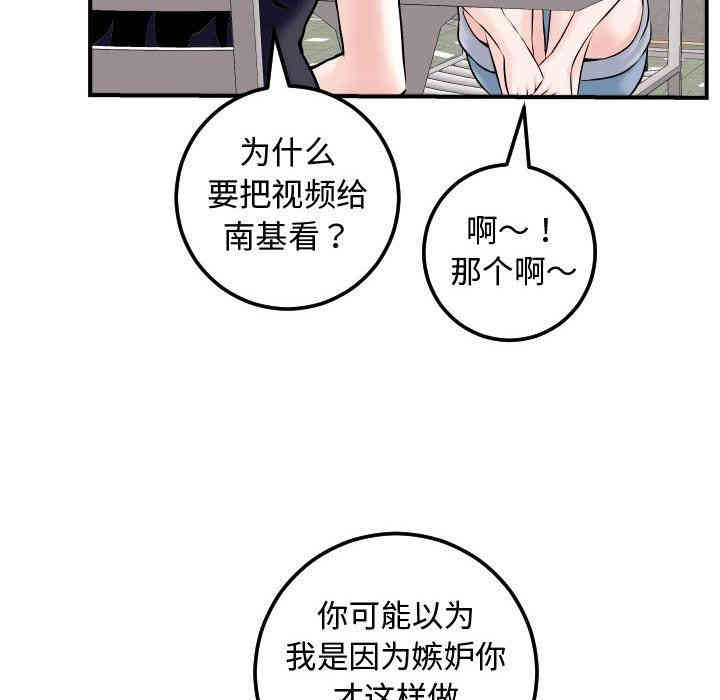 韩国漫画与学姐的那些事韩漫_与学姐的那些事-第22话在线免费阅读-韩国漫画-第14张图片