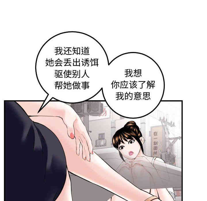韩国漫画与学姐的那些事韩漫_与学姐的那些事-第22话在线免费阅读-韩国漫画-第20张图片