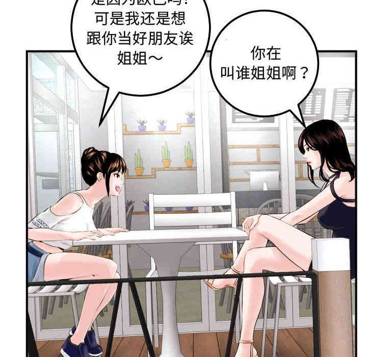 韩国漫画与学姐的那些事韩漫_与学姐的那些事-第22话在线免费阅读-韩国漫画-第26张图片