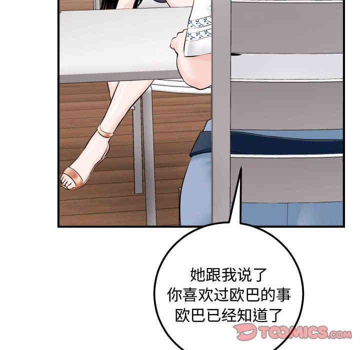 韩国漫画与学姐的那些事韩漫_与学姐的那些事-第22话在线免费阅读-韩国漫画-第30张图片