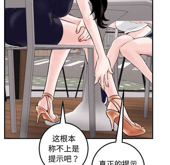 韩国漫画与学姐的那些事韩漫_与学姐的那些事-第22话在线免费阅读-韩国漫画-第32张图片