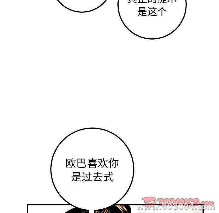 韩国漫画与学姐的那些事韩漫_与学姐的那些事-第22话在线免费阅读-韩国漫画-第33张图片