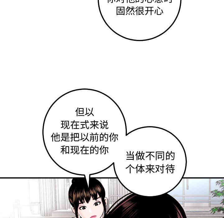 韩国漫画与学姐的那些事韩漫_与学姐的那些事-第22话在线免费阅读-韩国漫画-第35张图片