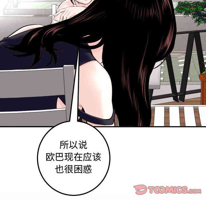 韩国漫画与学姐的那些事韩漫_与学姐的那些事-第22话在线免费阅读-韩国漫画-第36张图片