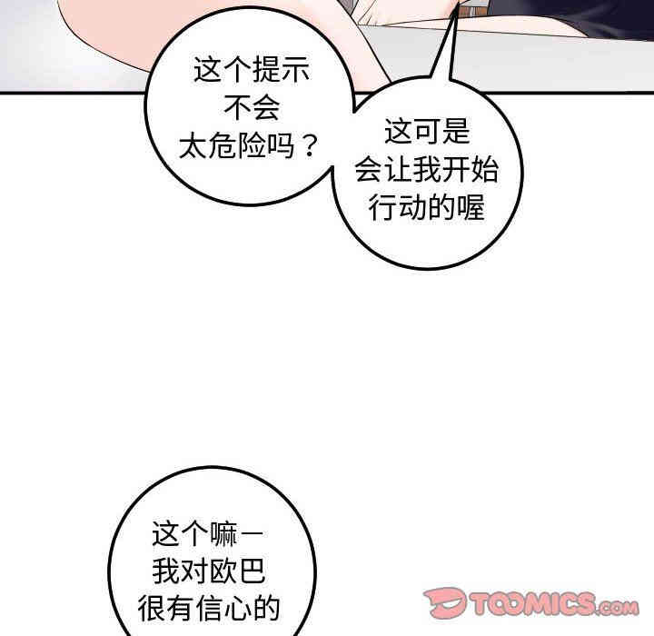 韩国漫画与学姐的那些事韩漫_与学姐的那些事-第22话在线免费阅读-韩国漫画-第42张图片