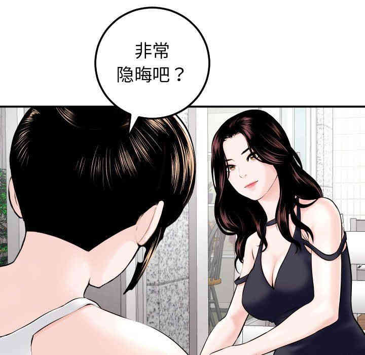 韩国漫画与学姐的那些事韩漫_与学姐的那些事-第22话在线免费阅读-韩国漫画-第41张图片