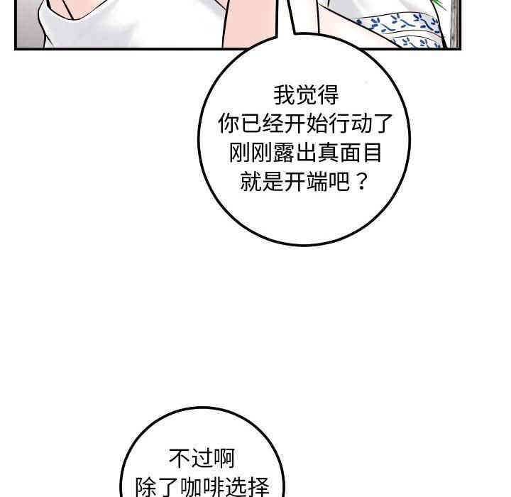 韩国漫画与学姐的那些事韩漫_与学姐的那些事-第22话在线免费阅读-韩国漫画-第44张图片