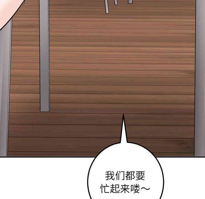 韩国漫画与学姐的那些事韩漫_与学姐的那些事-第22话在线免费阅读-韩国漫画-第49张图片