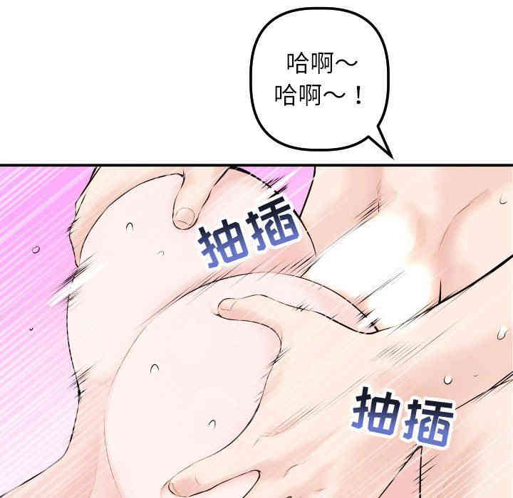 韩国漫画与学姐的那些事韩漫_与学姐的那些事-第22话在线免费阅读-韩国漫画-第55张图片