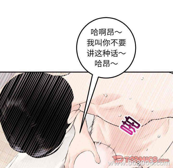 韩国漫画与学姐的那些事韩漫_与学姐的那些事-第22话在线免费阅读-韩国漫画-第57张图片