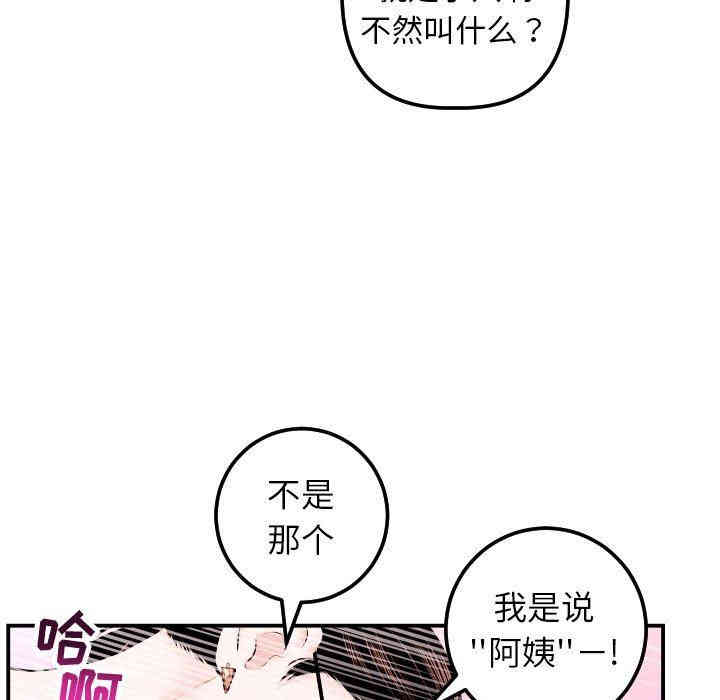 韩国漫画与学姐的那些事韩漫_与学姐的那些事-第22话在线免费阅读-韩国漫画-第59张图片