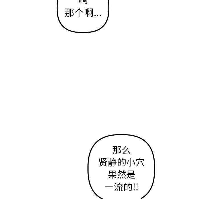 韩国漫画与学姐的那些事韩漫_与学姐的那些事-第22话在线免费阅读-韩国漫画-第61张图片