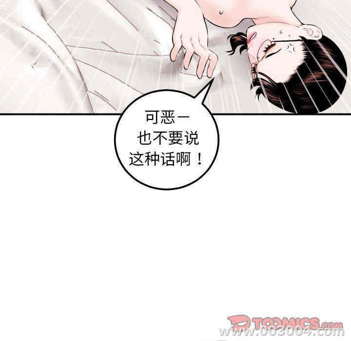 韩国漫画与学姐的那些事韩漫_与学姐的那些事-第22话在线免费阅读-韩国漫画-第63张图片