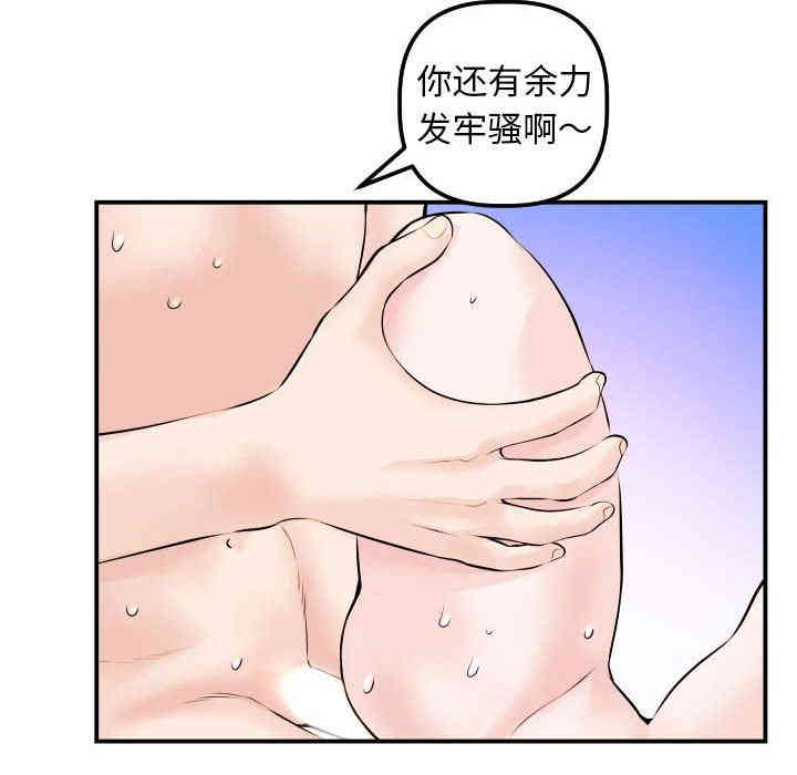 韩国漫画与学姐的那些事韩漫_与学姐的那些事-第22话在线免费阅读-韩国漫画-第64张图片