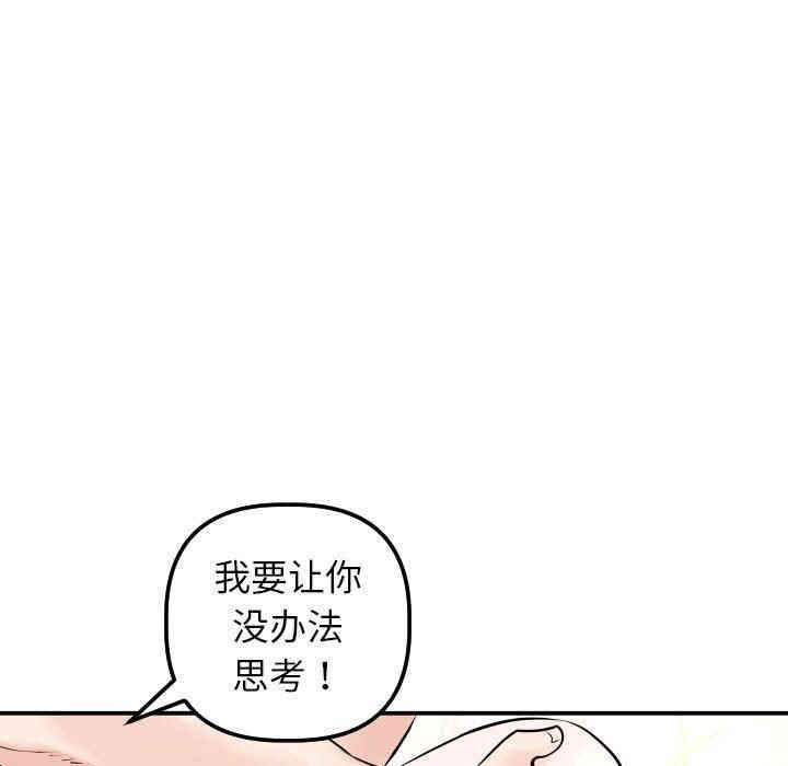 韩国漫画与学姐的那些事韩漫_与学姐的那些事-第22话在线免费阅读-韩国漫画-第65张图片