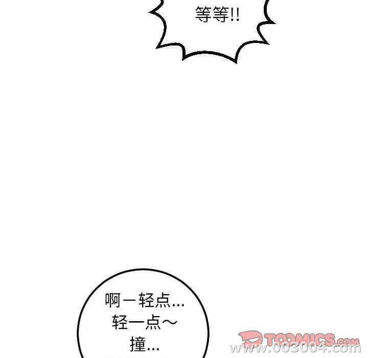 韩国漫画与学姐的那些事韩漫_与学姐的那些事-第22话在线免费阅读-韩国漫画-第69张图片