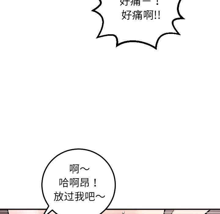 韩国漫画与学姐的那些事韩漫_与学姐的那些事-第22话在线免费阅读-韩国漫画-第73张图片