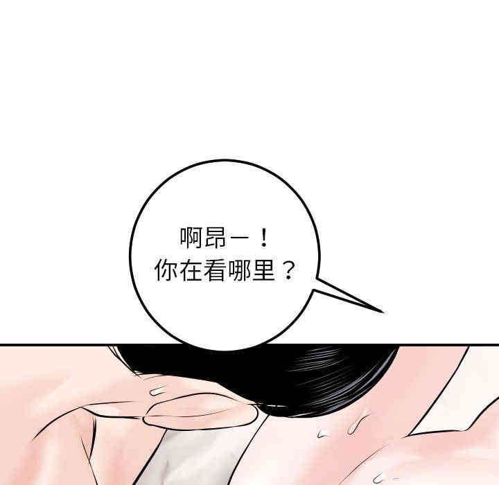 韩国漫画与学姐的那些事韩漫_与学姐的那些事-第22话在线免费阅读-韩国漫画-第77张图片