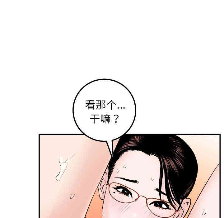 韩国漫画与学姐的那些事韩漫_与学姐的那些事-第22话在线免费阅读-韩国漫画-第79张图片