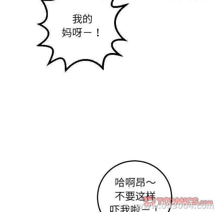 韩国漫画与学姐的那些事韩漫_与学姐的那些事-第22话在线免费阅读-韩国漫画-第87张图片