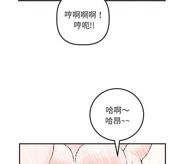 韩国漫画与学姐的那些事韩漫_与学姐的那些事-第22话在线免费阅读-韩国漫画-第89张图片